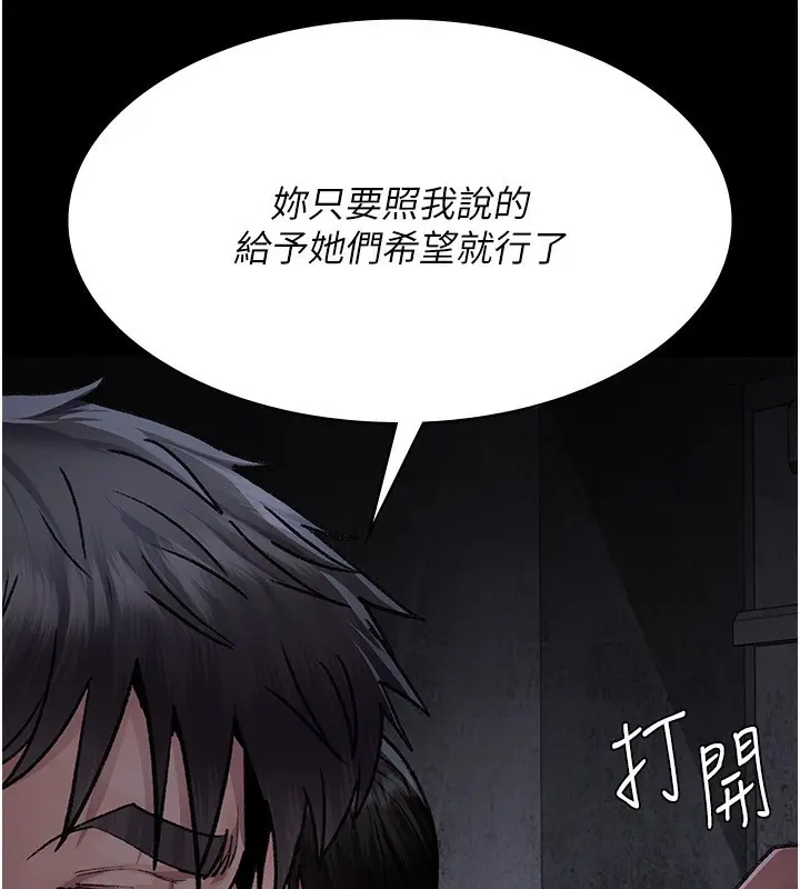 漫画《夜间诊疗室》第115话第161张图