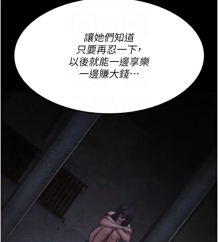 漫画《夜间诊疗室》第115话第164张图
