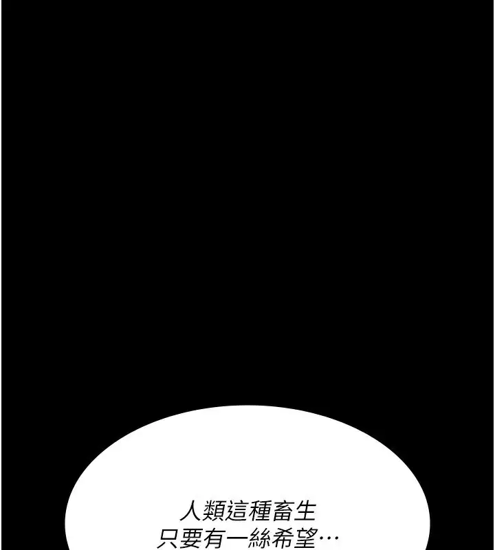 漫画《夜间诊疗室》第115话第166张图