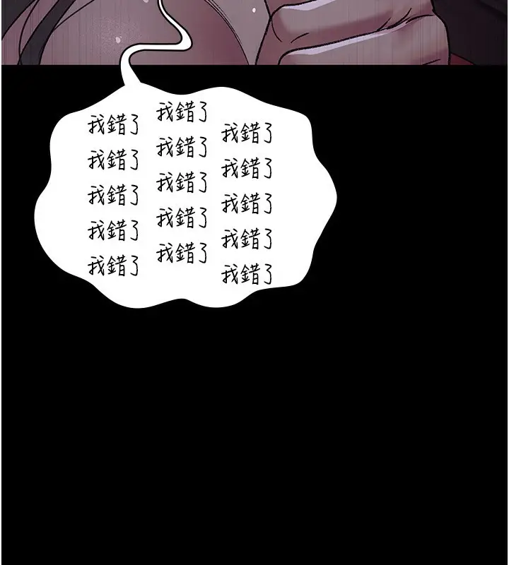 漫画《夜间诊疗室》第115话第169张图