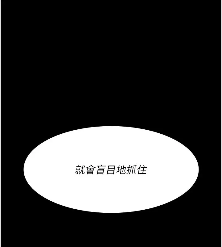 漫画《夜间诊疗室》第115话第170张图