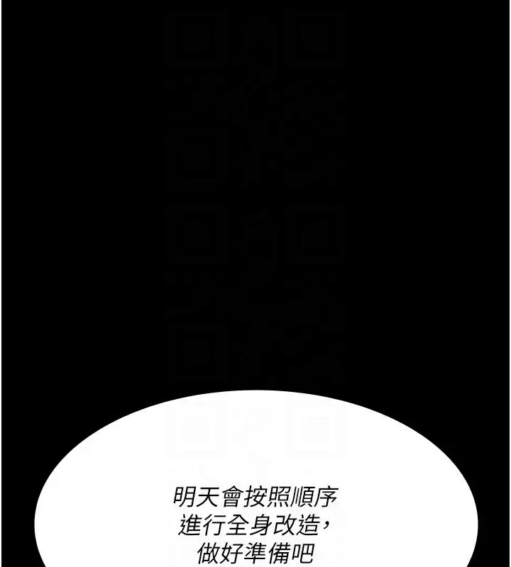 漫画《夜间诊疗室》第115话第172张图