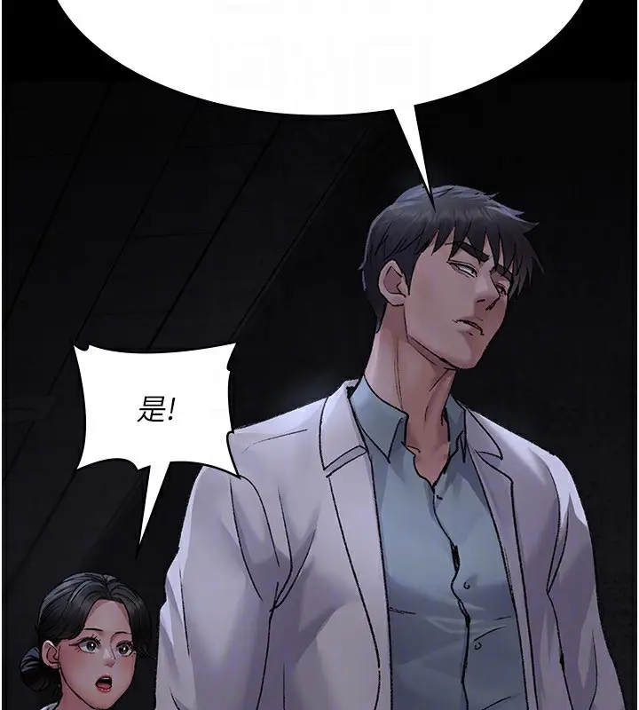 漫画《夜间诊疗室》第115话第173张图