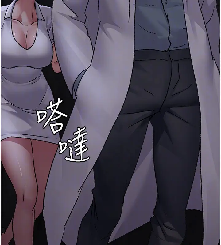 漫画《夜间诊疗室》第115话第174张图