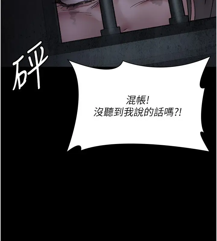 漫画《夜间诊疗室》第115话第179张图