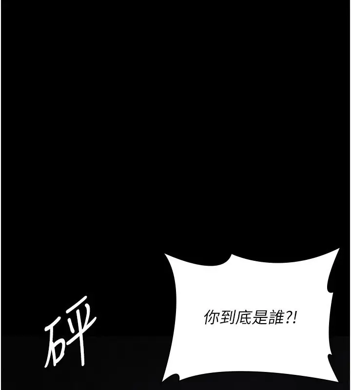 漫画《夜间诊疗室》第115话第180张图