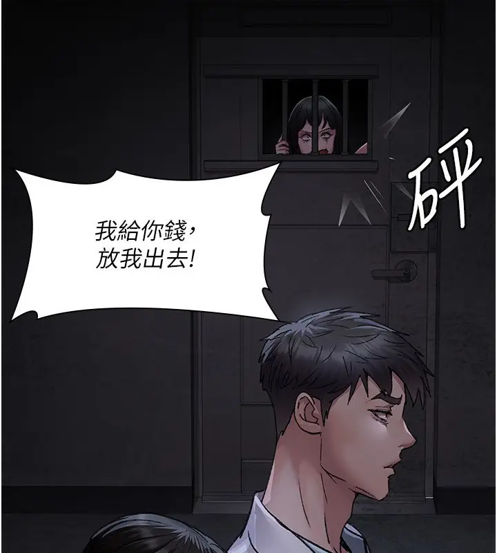 漫画《夜间诊疗室》第115话第181张图