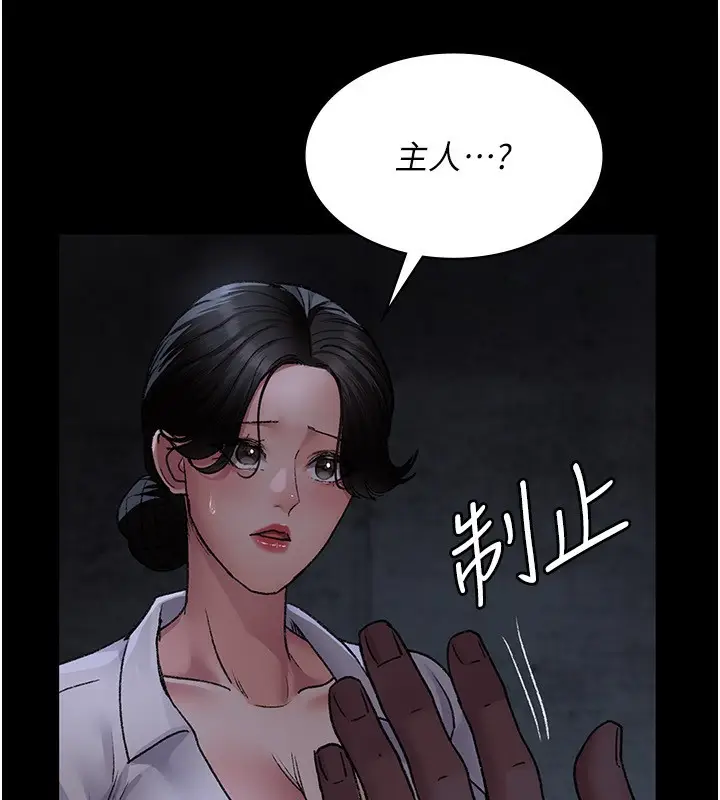 漫画《夜间诊疗室》第115话第191张图