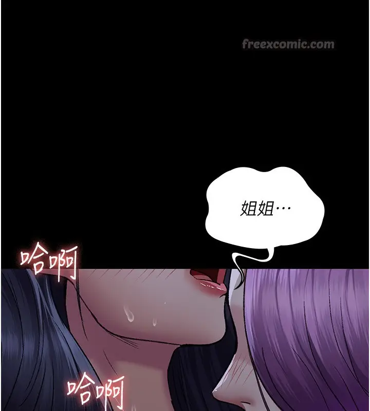 漫画《夜间诊疗室》第115话第196张图