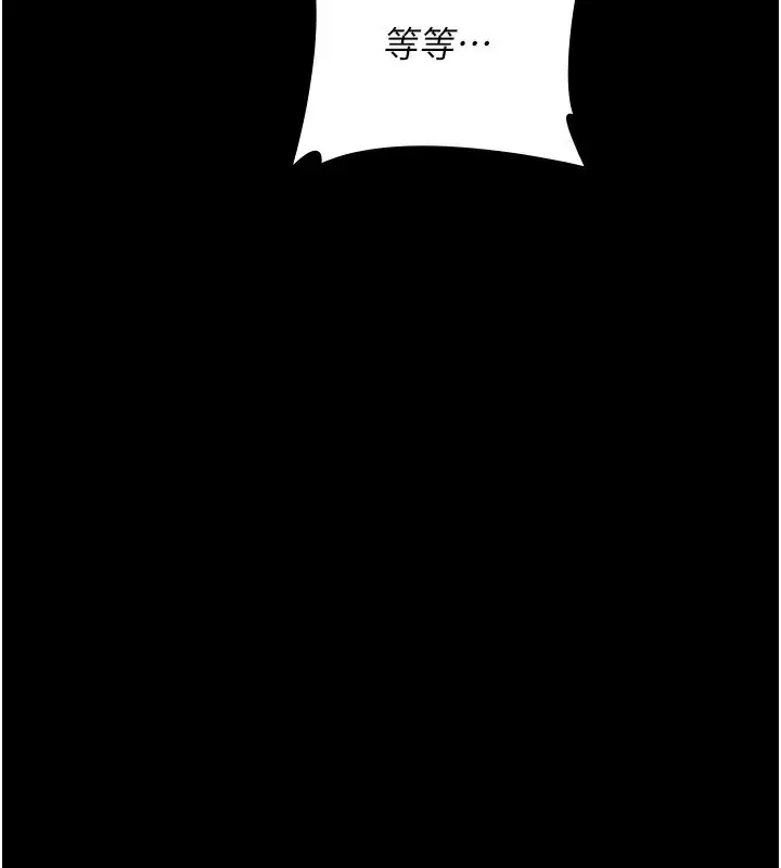 漫画《夜间诊疗室》第115话第218张图
