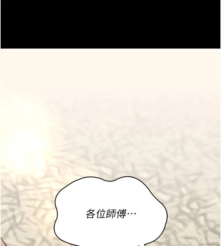 漫画《夜间诊疗室》第115话第22张图
