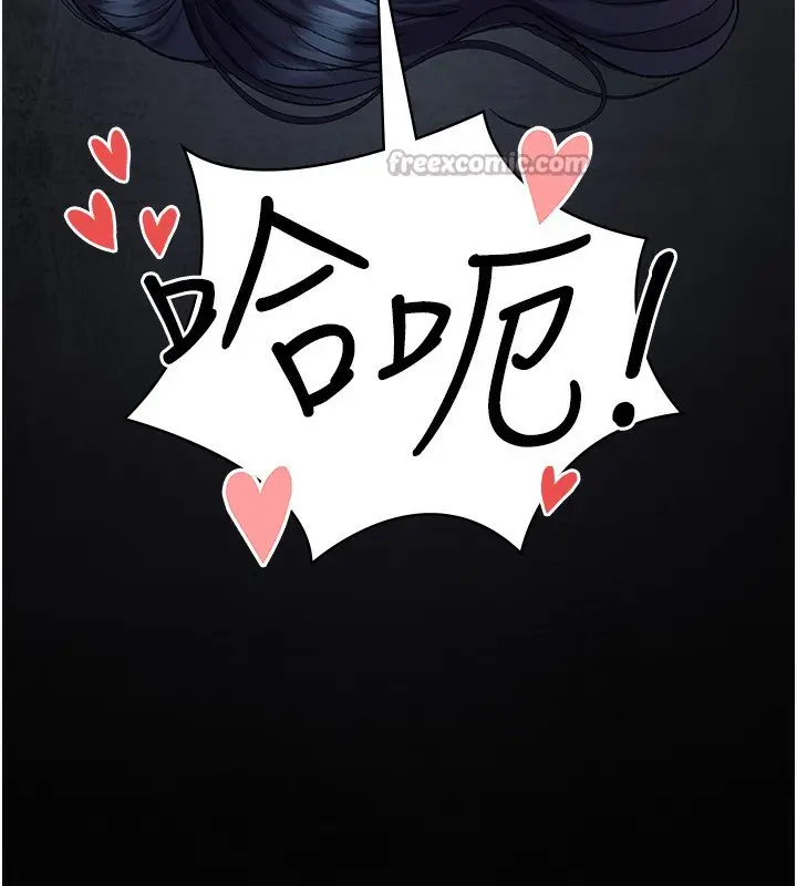 漫画《夜间诊疗室》第115话第224张图