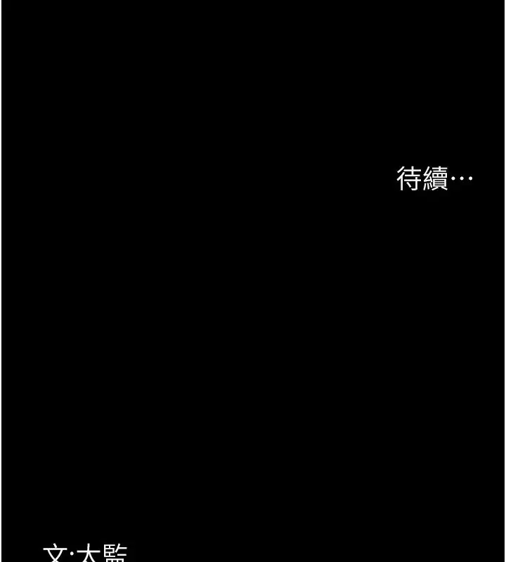漫画《夜间诊疗室》第115话第226张图