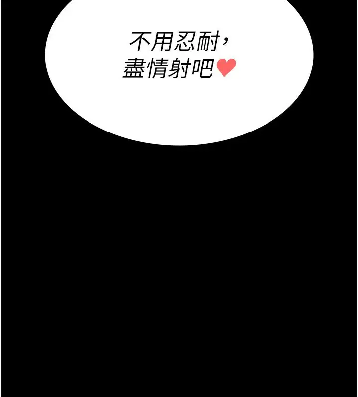漫画《夜间诊疗室》第115话第27张图