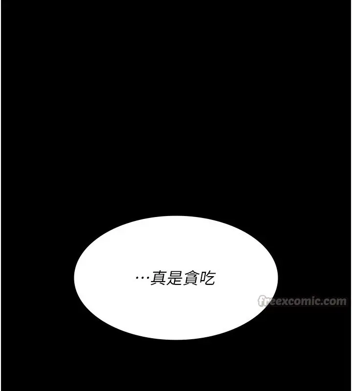 漫画《夜间诊疗室》第115话第42张图