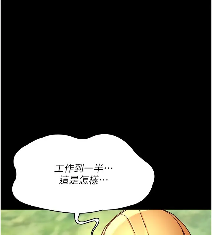 漫画《夜间诊疗室》第115话第60张图