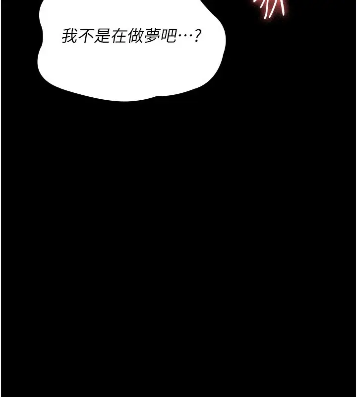 漫画《夜间诊疗室》第115话第63张图