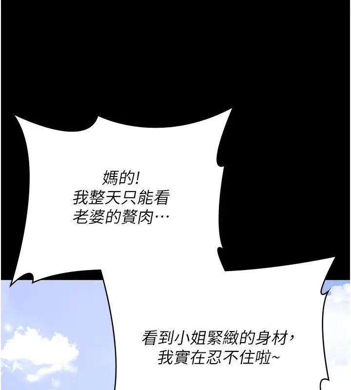漫画《夜间诊疗室》第115话第64张图