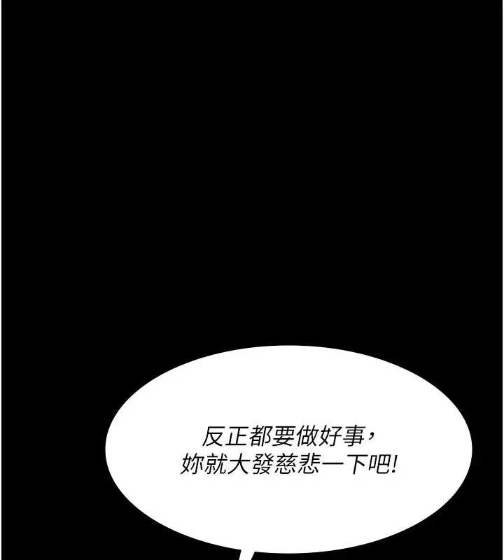 漫画《夜间诊疗室》第115话第67张图