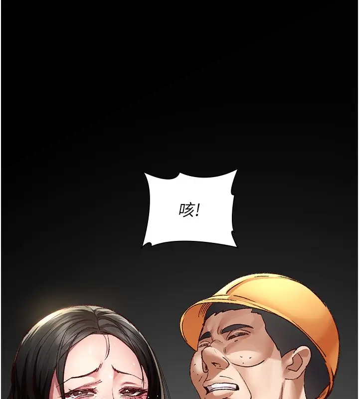 漫画《夜间诊疗室》第115话第81张图