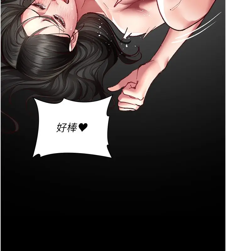漫画《夜间诊疗室》第115话第86张图