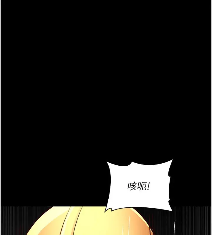 漫画《夜间诊疗室》第115话第87张图