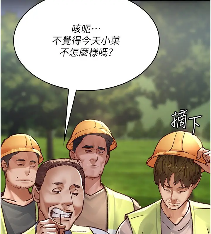 漫画《夜间诊疗室》第115话第97张图