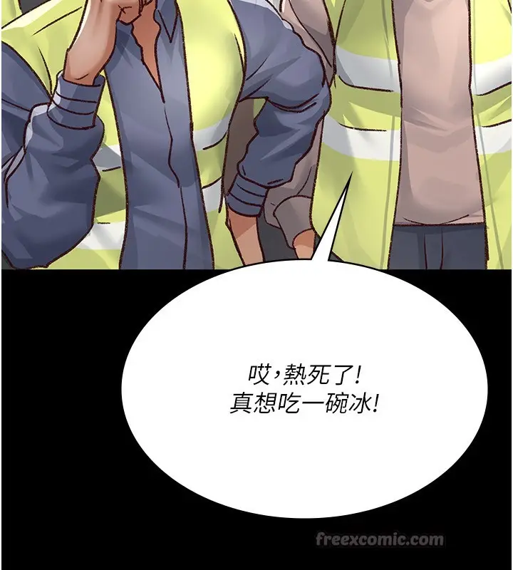 漫画《夜间诊疗室》第115话第98张图