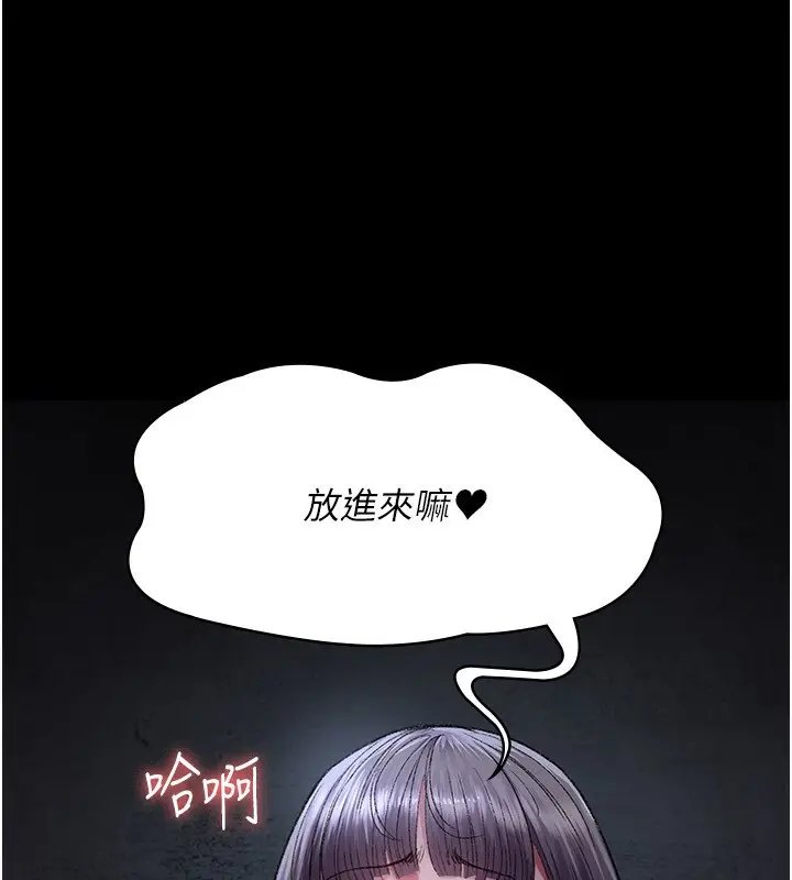 漫画《夜间诊疗室》第116话第101张图