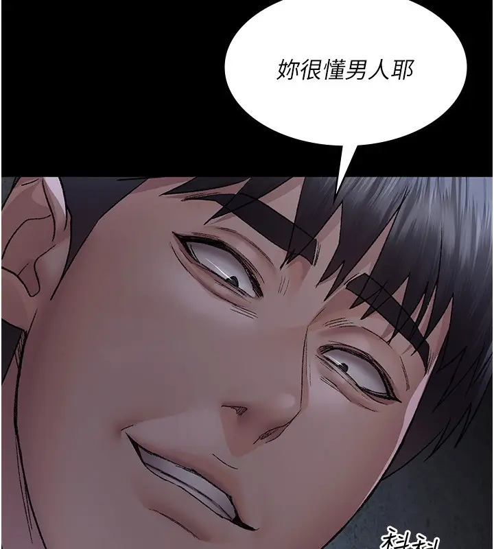 漫画《夜间诊疗室》第116话第106张图
