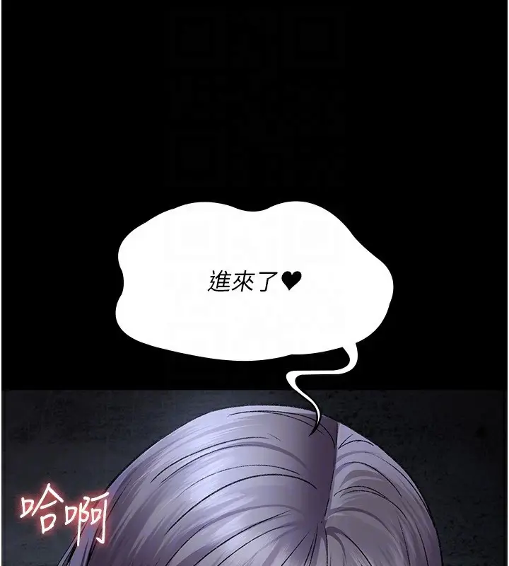 漫画《夜间诊疗室》第116话第111张图
