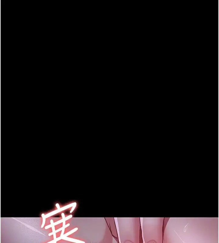 漫画《夜间诊疗室》第116话第115张图