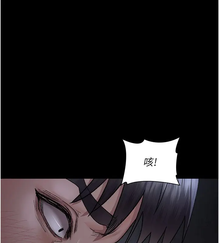 漫画《夜间诊疗室》第116话第118张图