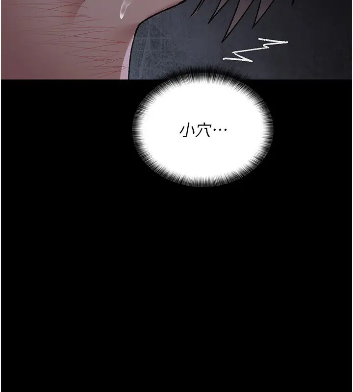 漫画《夜间诊疗室》第116话第119张图