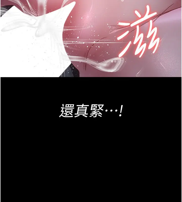 漫画《夜间诊疗室》第116话第121张图