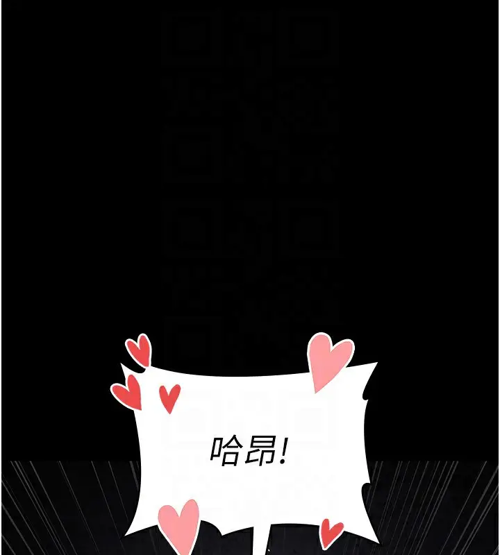 漫画《夜间诊疗室》第116话第123张图
