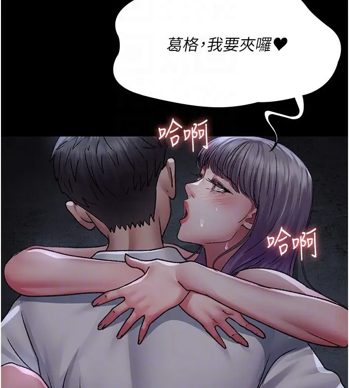 漫画《夜间诊疗室》第116话第137张图