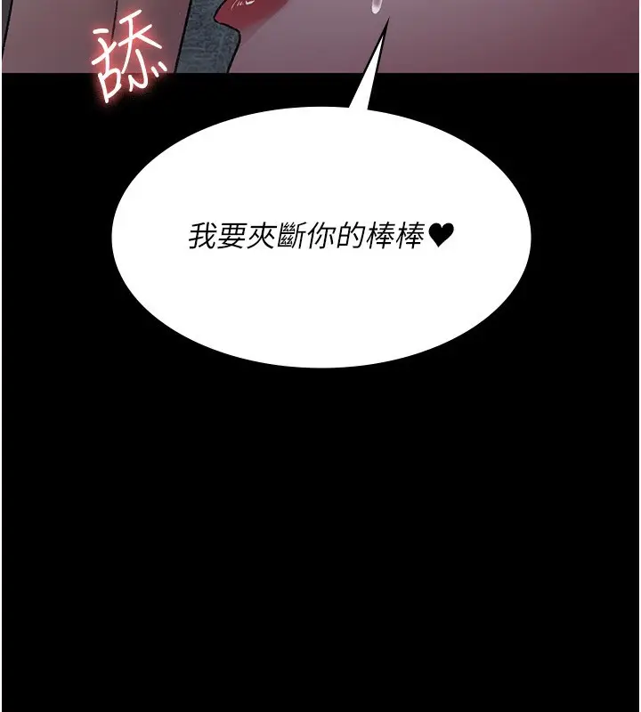 漫画《夜间诊疗室》第116话第141张图