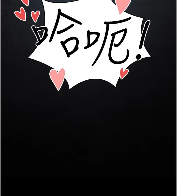 漫画《夜间诊疗室》第116话第15张图
