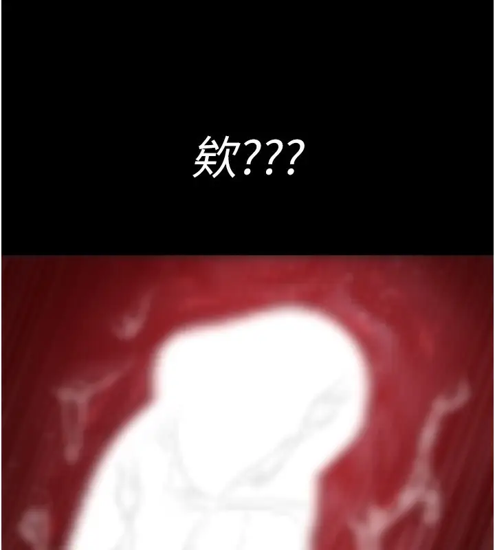 漫画《夜间诊疗室》第116话第150张图