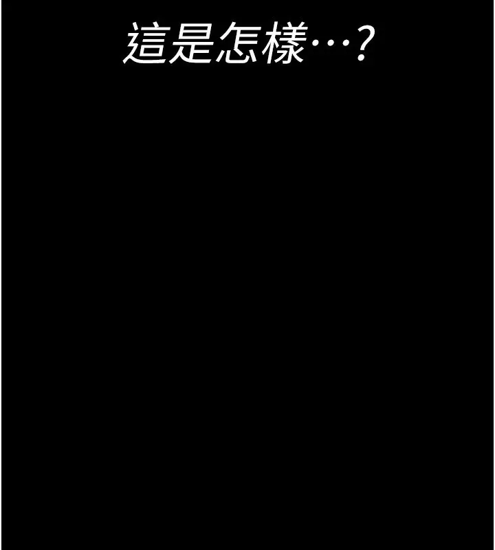 漫画《夜间诊疗室》第116话第152张图