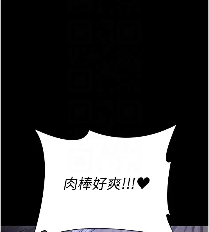 漫画《夜间诊疗室》第116话第156张图