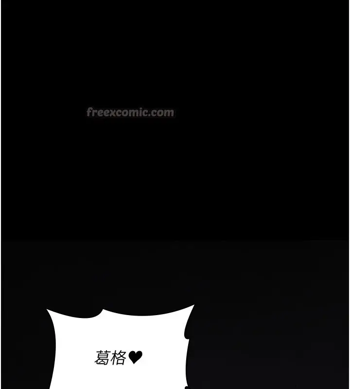 漫画《夜间诊疗室》第116话第168张图