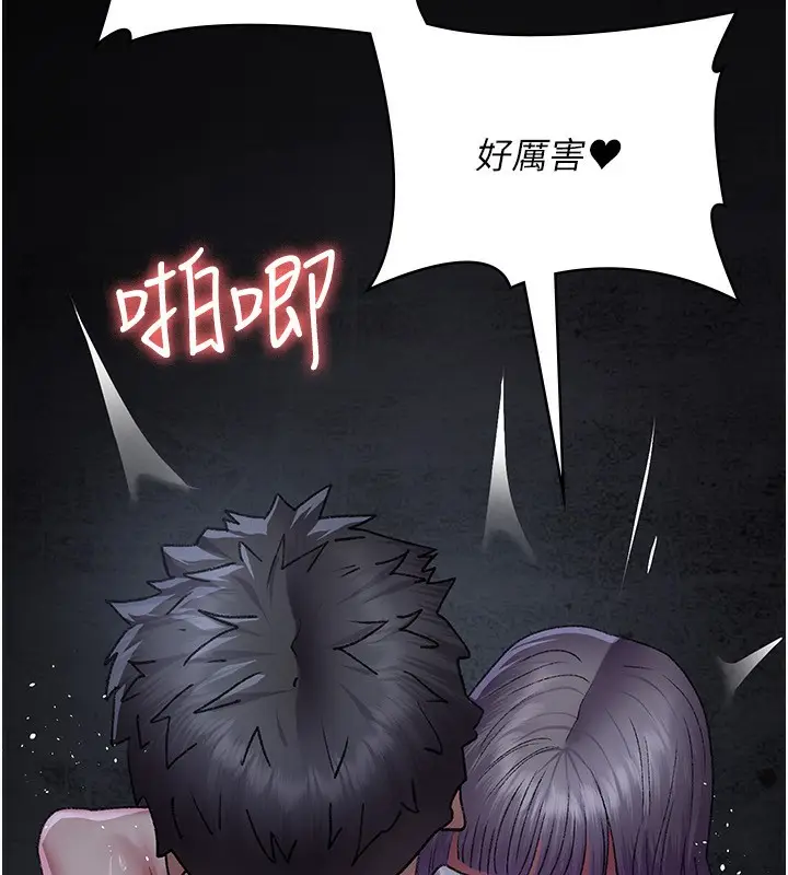 漫画《夜间诊疗室》第116话第169张图