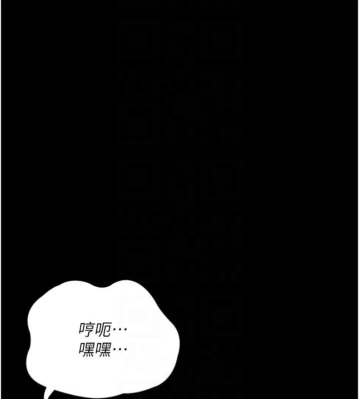 漫画《夜间诊疗室》第116话第175张图