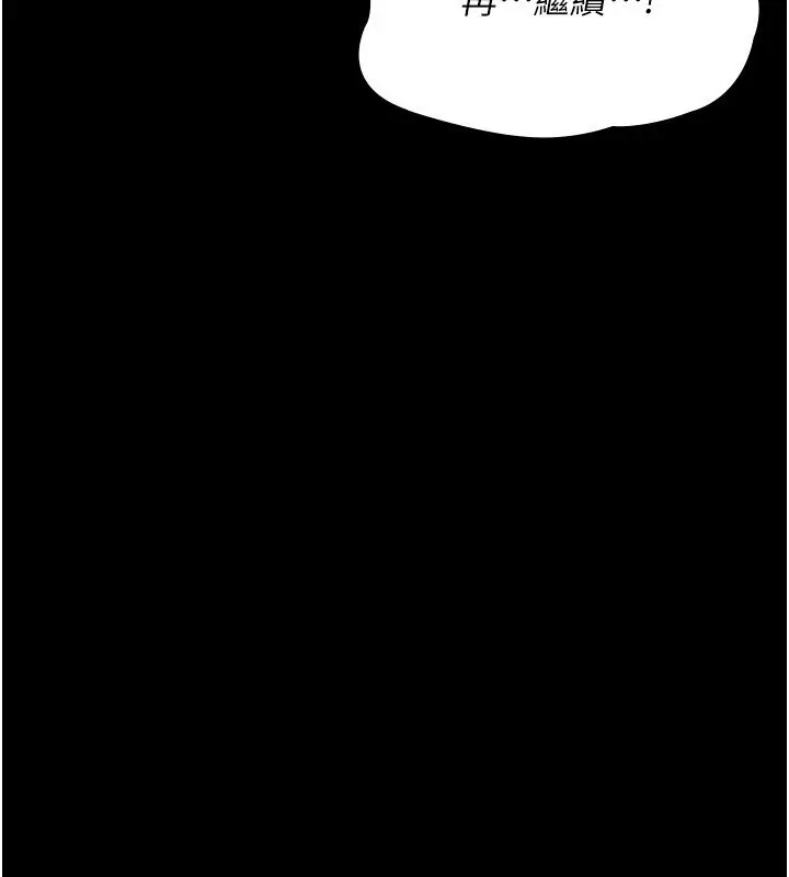 漫画《夜间诊疗室》第116话第177张图