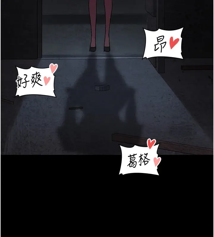 漫画《夜间诊疗室》第116话第180张图