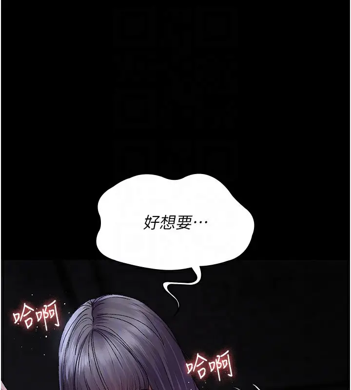 漫画《夜间诊疗室》第116话第26张图