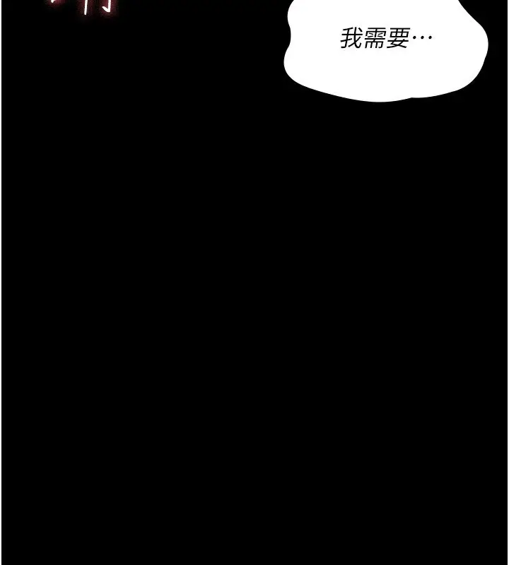漫画《夜间诊疗室》第116话第30张图