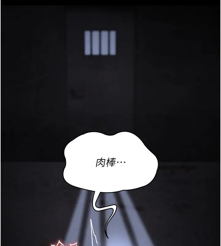 漫画《夜间诊疗室》第116话第32张图